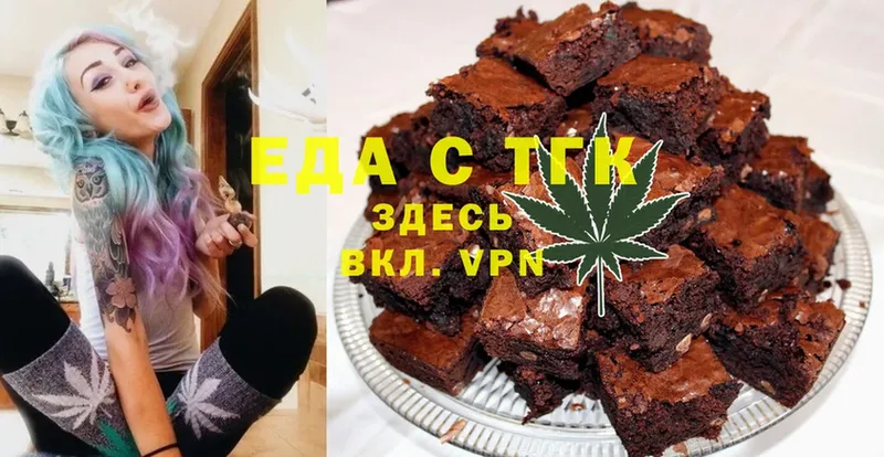 Печенье с ТГК марихуана  закладки  Урюпинск 